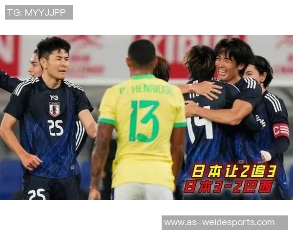 远藤航与阿利森共赏日本逆转巴西的经典之战